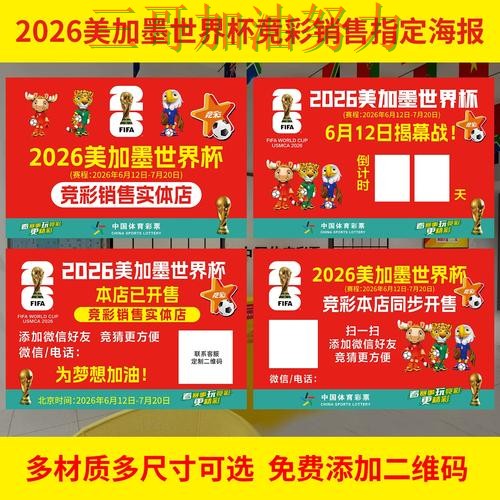 世界杯投注网站大全全面评测实录:靠谱吗真实情况曝光(2026世界杯) 世界杯投注网站大全全面评测实录:靠谱吗真实情况曝光(2026世界杯)