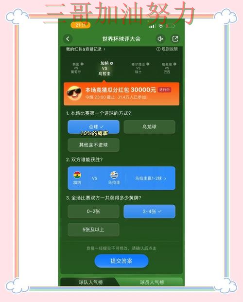 新手必看：世界杯竞猜平台速度测试+直播详解 + 世界杯高清直播