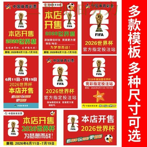 世界杯竞猜怎么选指南:全面评测全流程解析(世界杯直播) 世界杯竞猜怎么选指南:全面评测全流程解析(世界杯直播)