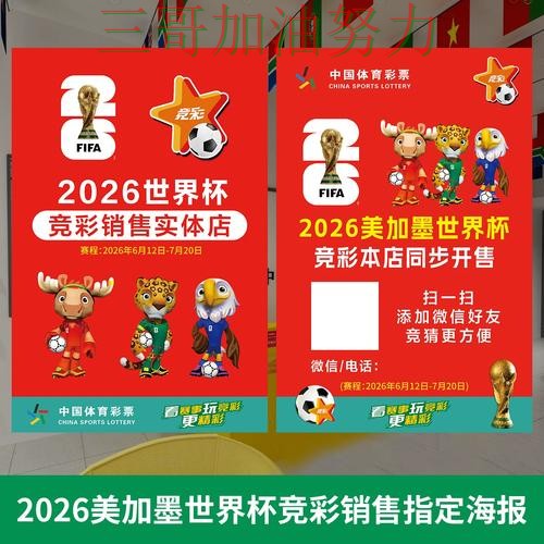 世界杯投注网站大全哪个好指南:最新盘点全流程解析(World Cup 2026) 世界杯投注网站大全哪个好指南:最新盘点全流程解析(World Cup 2026)