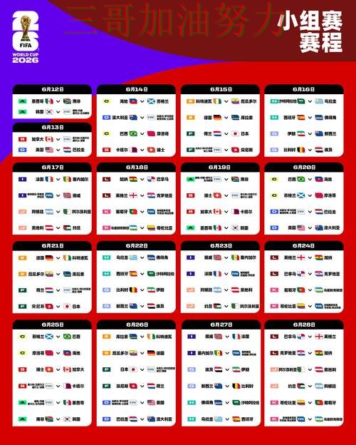 世界杯买球靠谱吗指南:平台排行全流程解析(2026世界杯) 世界杯买球靠谱吗指南:平台排行全流程解析(2026世界杯)