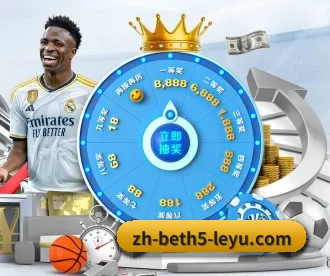乐鱼体育 APP 深度功能(LEYU SPORTS)